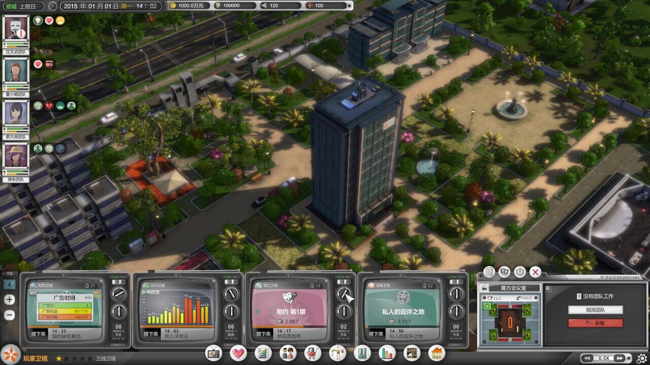 Entertainment Simulator screenshot 2