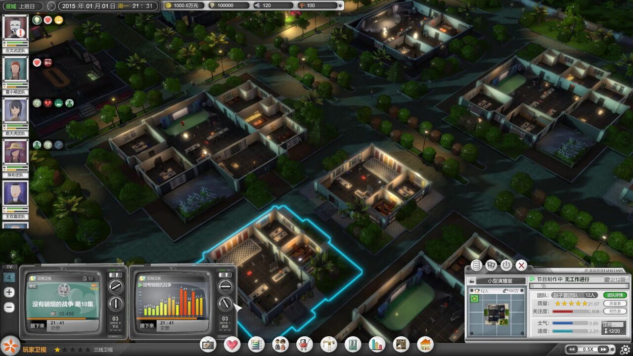 Entertainment Simulator screenshot 3
