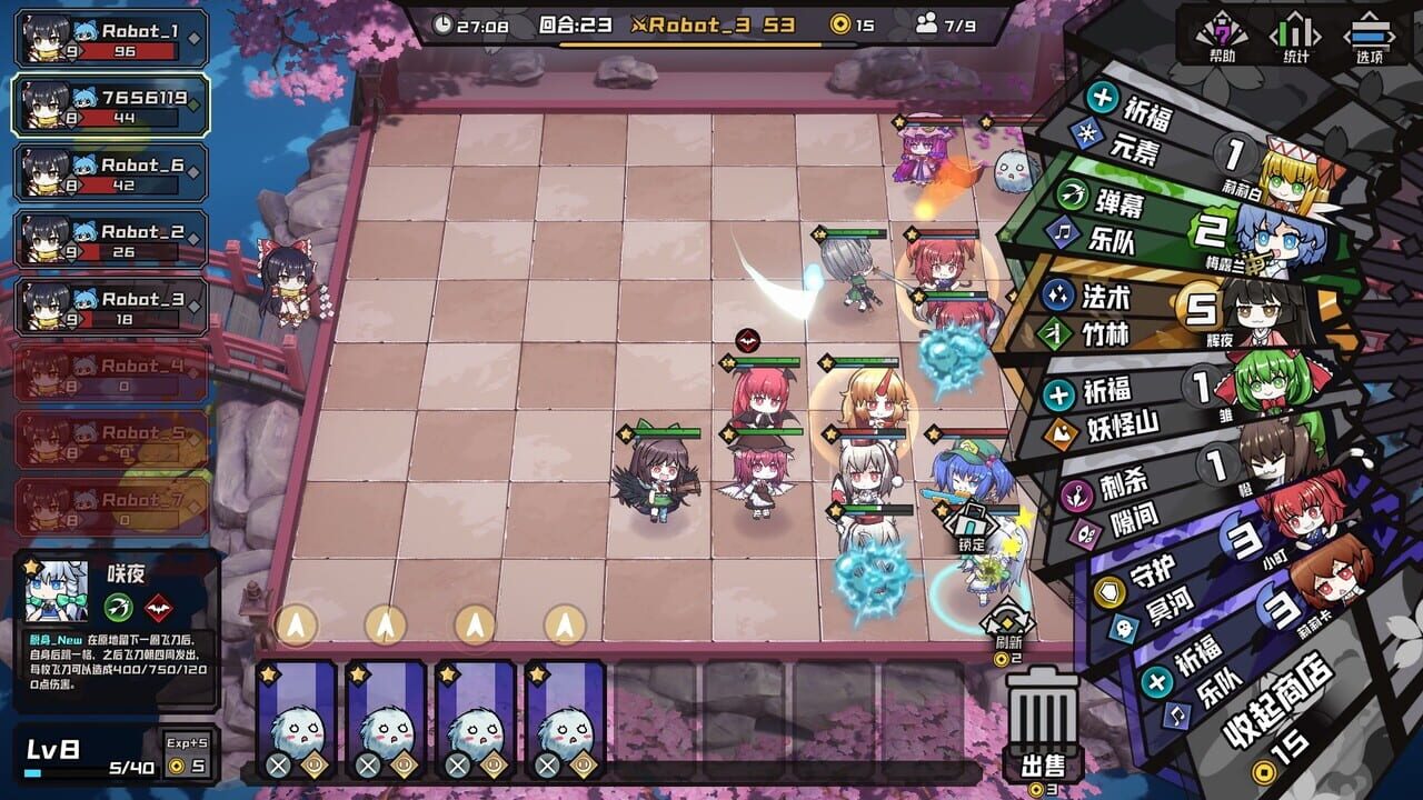 AutoChess of Gensokyo Image