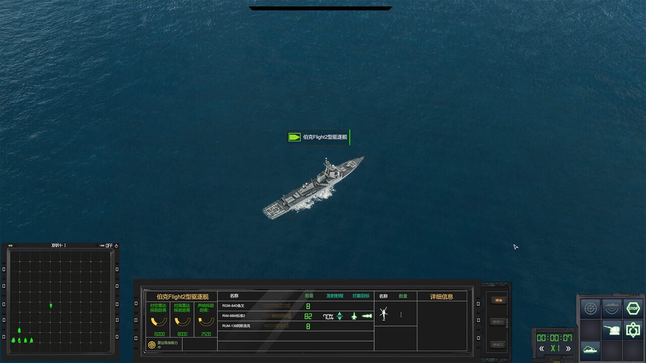 Modern Naval Combat — Screenshot 3
