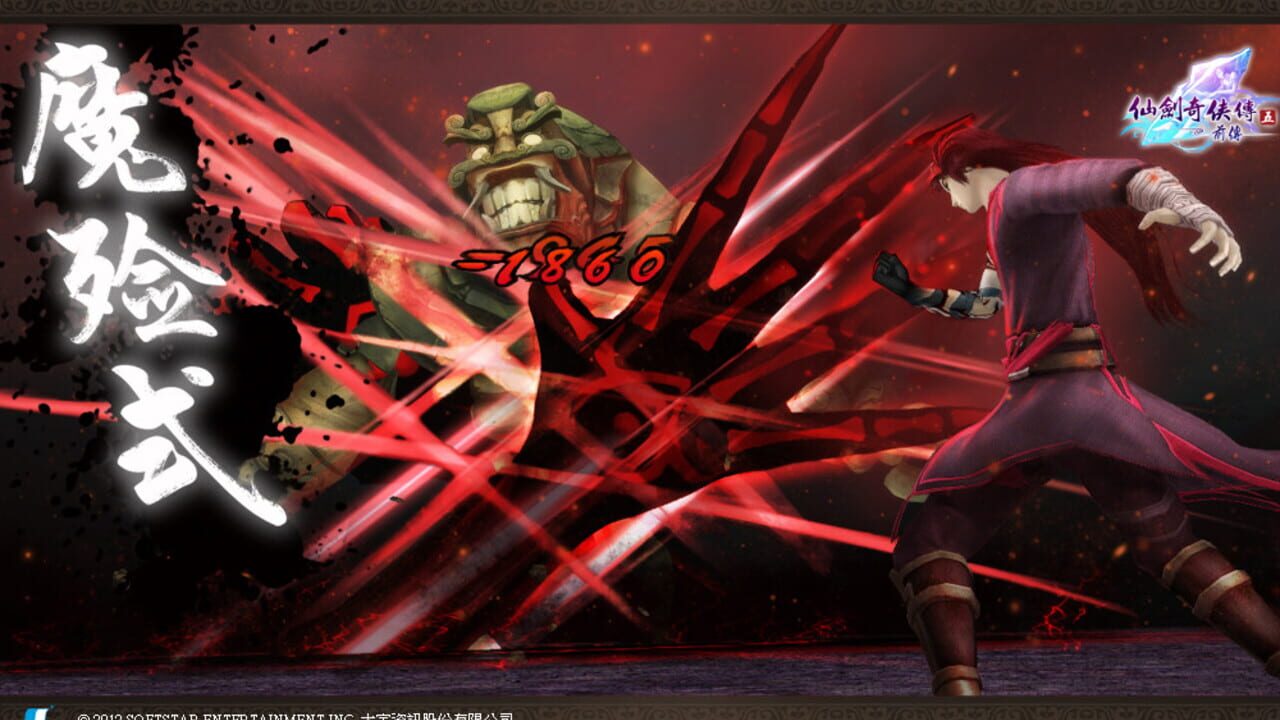 Screenshot 9