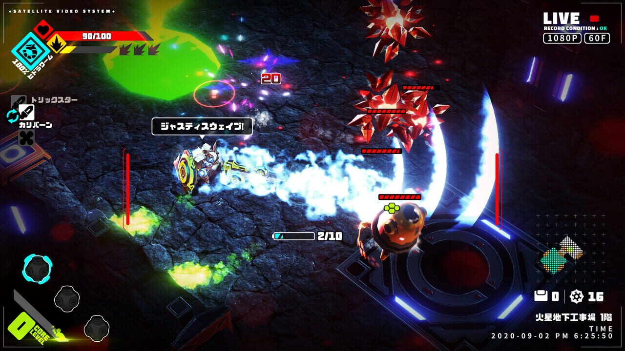 Metallic Child — Screenshot 4