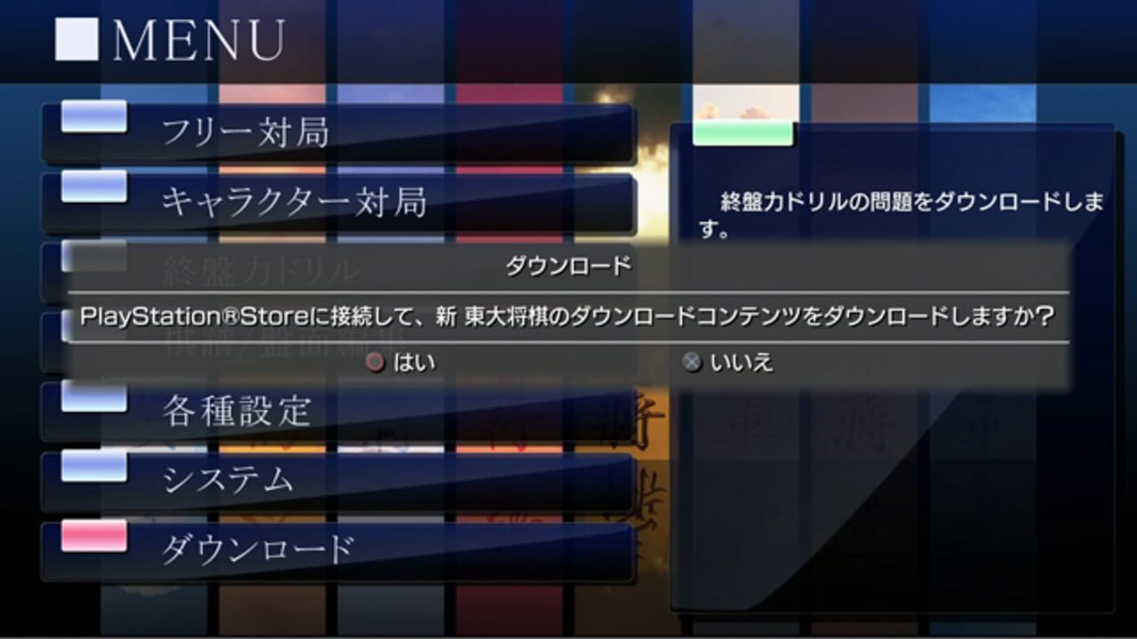Screenshot 5