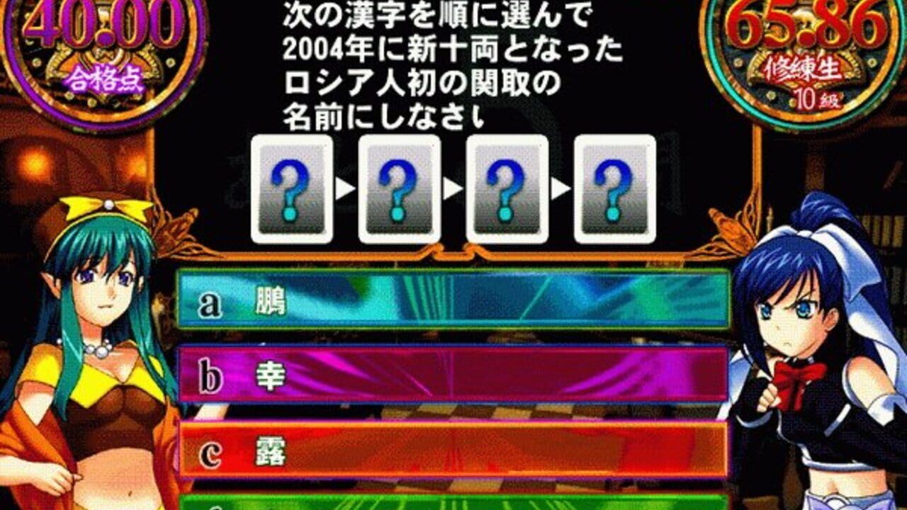 Quiz Magic Academy 2 — Screenshot 2