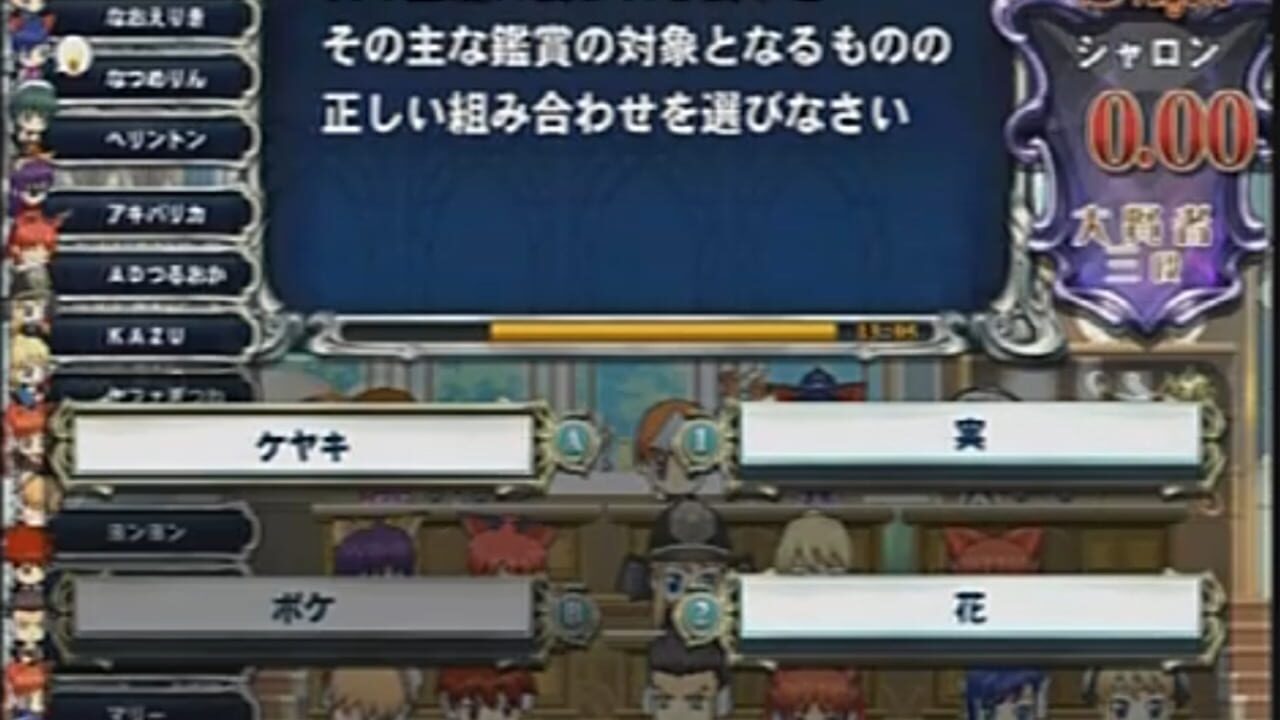 Quiz Magic Academy 3 Image