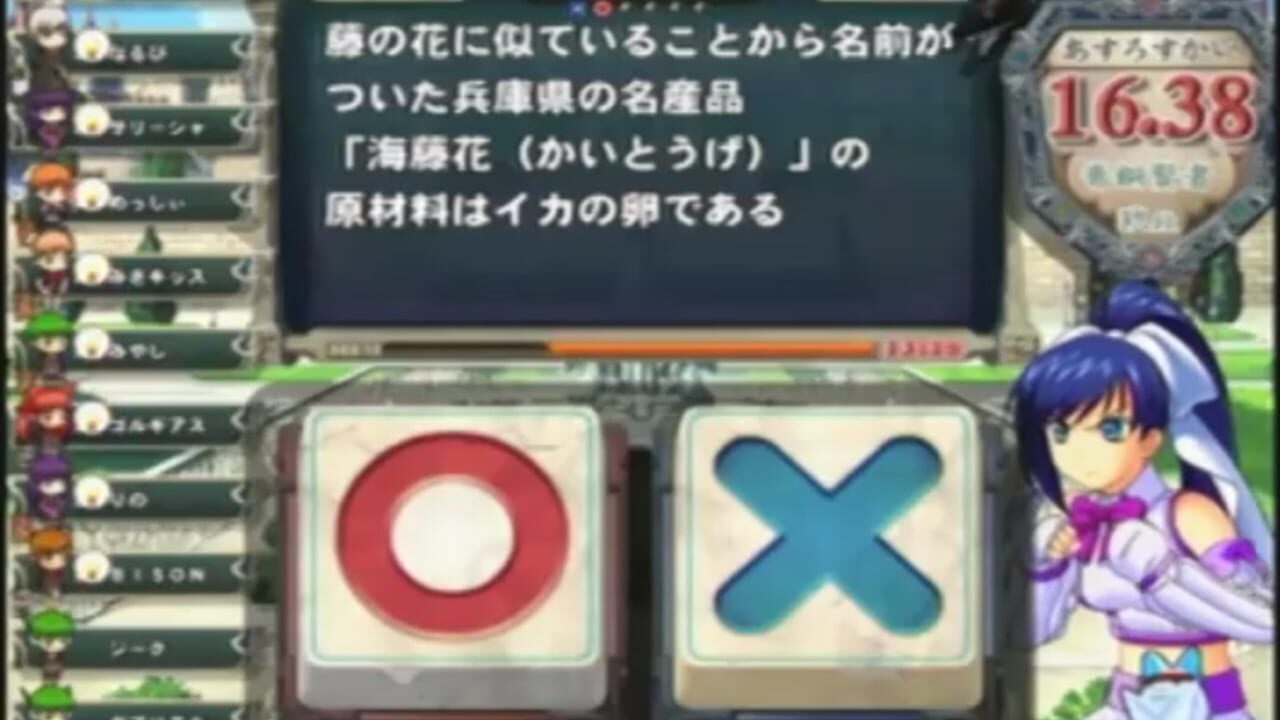 Quiz Magic Academy 4 Image