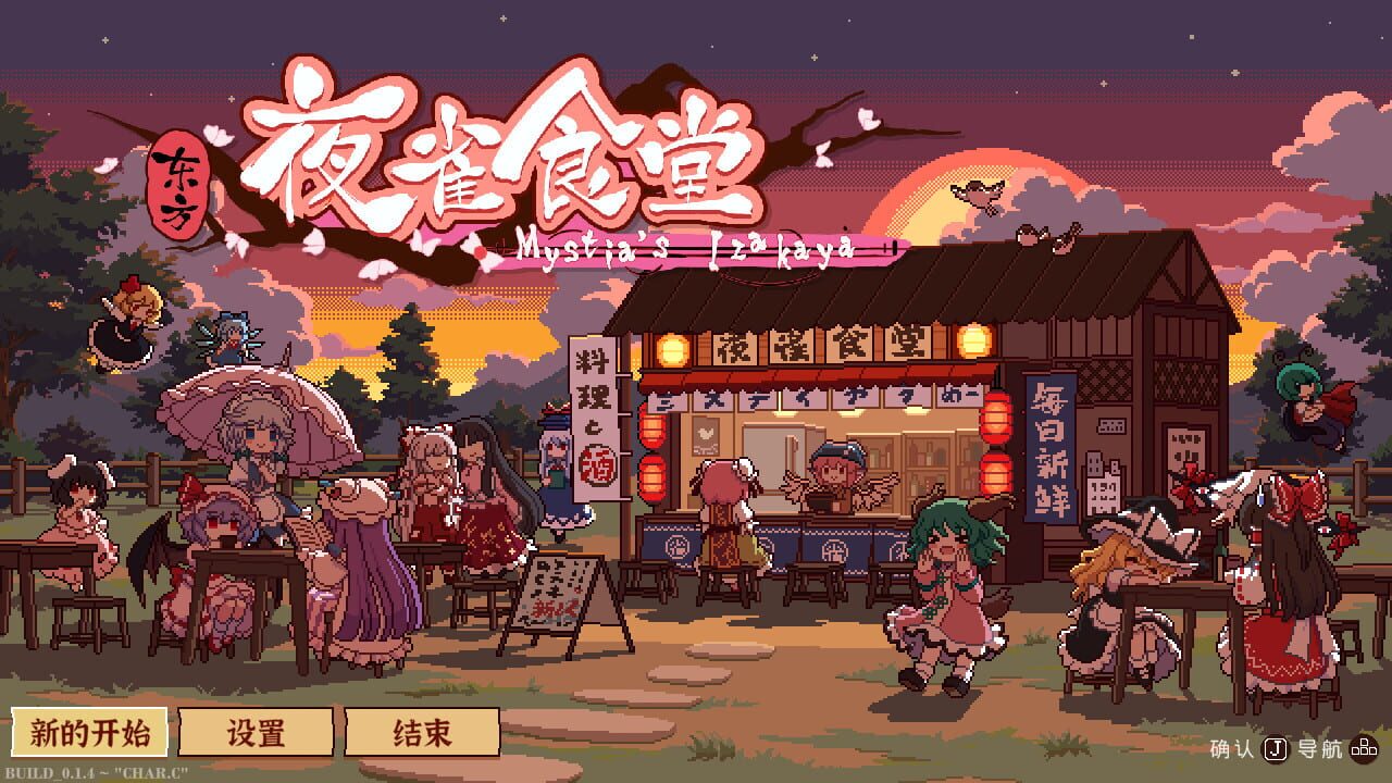 Touhou Mystia's Izakaya Image