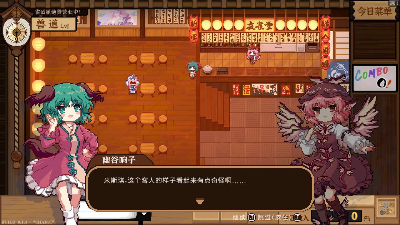 Touhou Mystia's Izakaya Image