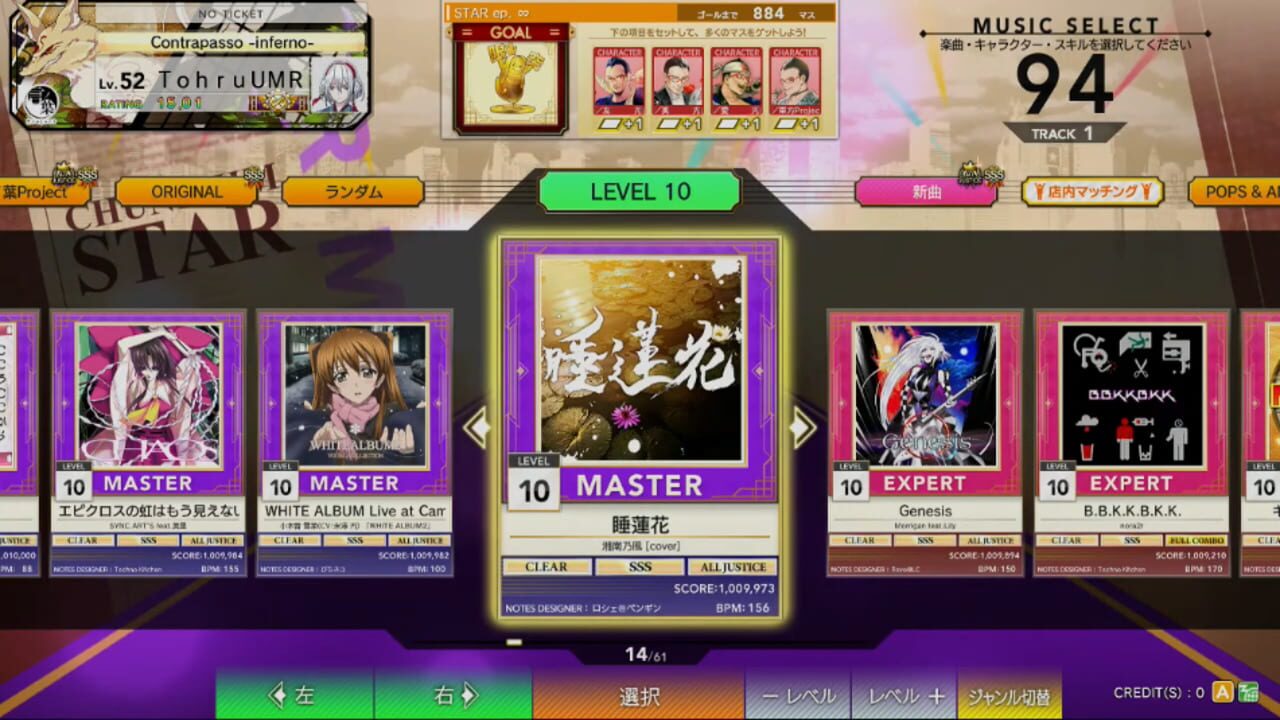 Chunithm Star — Screenshot 1