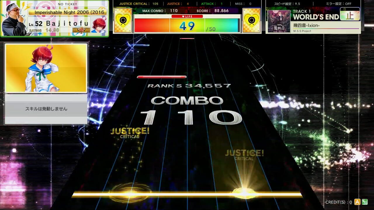 Chunithm Amazon — Screenshot 1