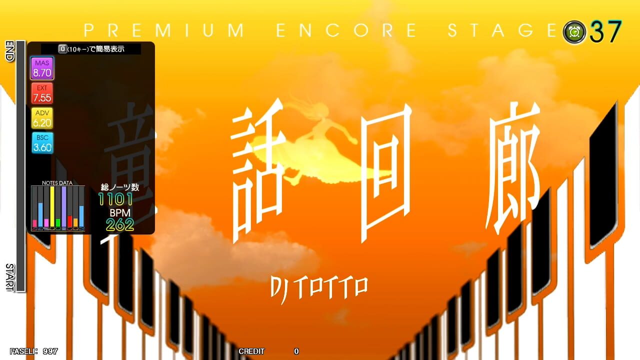 Gitadora OverDrive — Screenshot 2