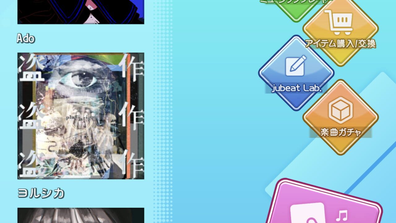 Jubeat Image