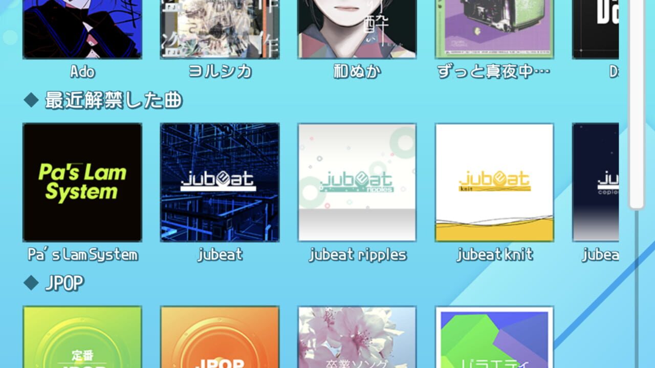 Jubeat Image