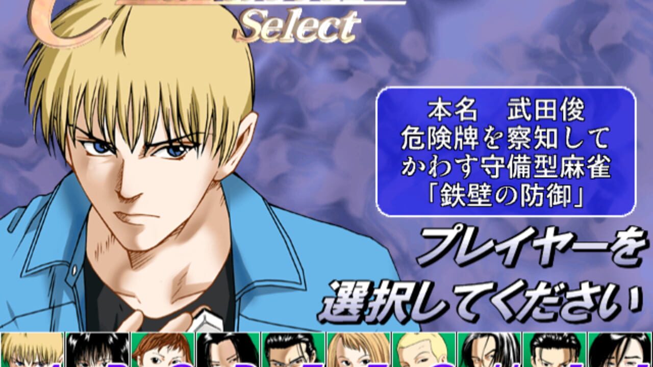 Usagi: Yasei no Touhai - Yamashiro Mahjong-hen — Screenshot 4