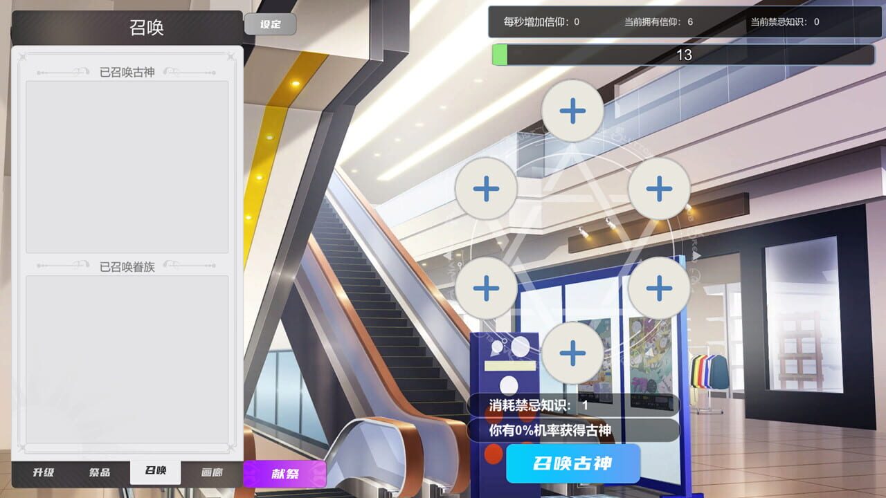 Idle Tentacles — Screenshot 1