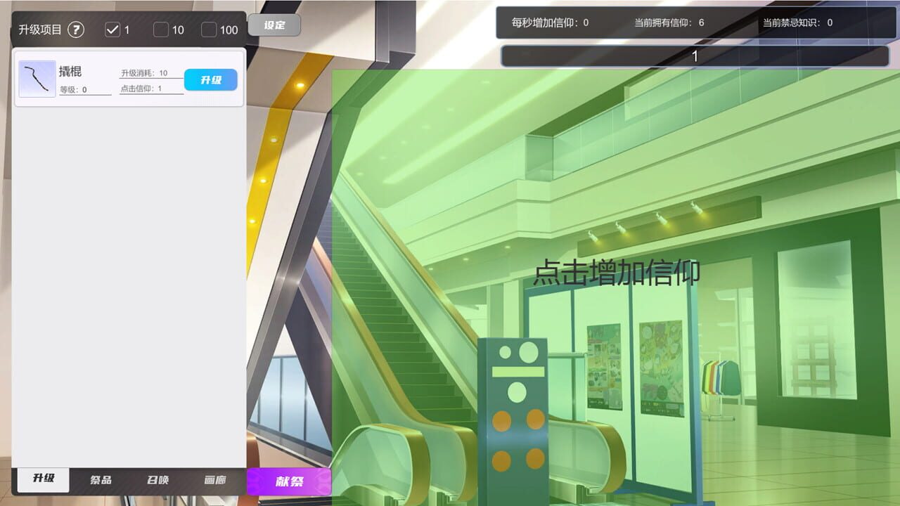 Idle Tentacles — Screenshot 2