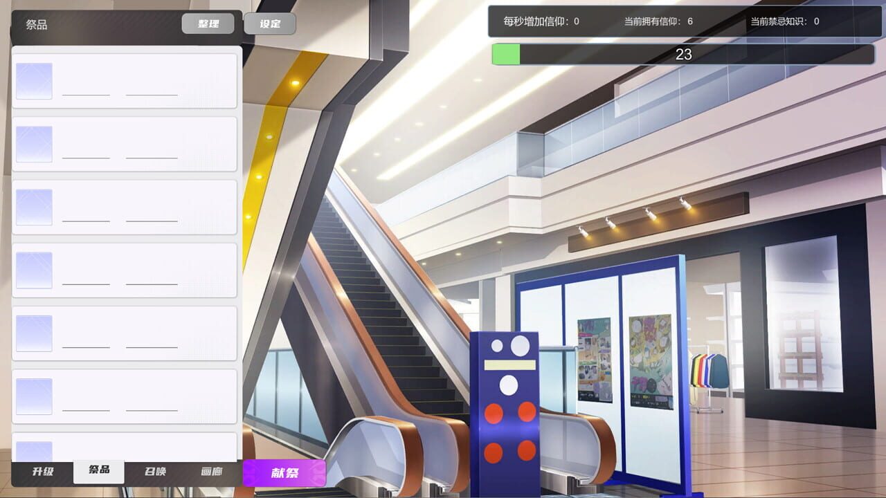 Idle Tentacles — Screenshot 3