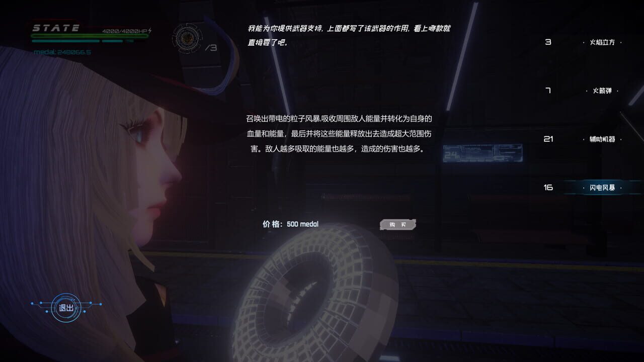 Urban Fight — Screenshot 5