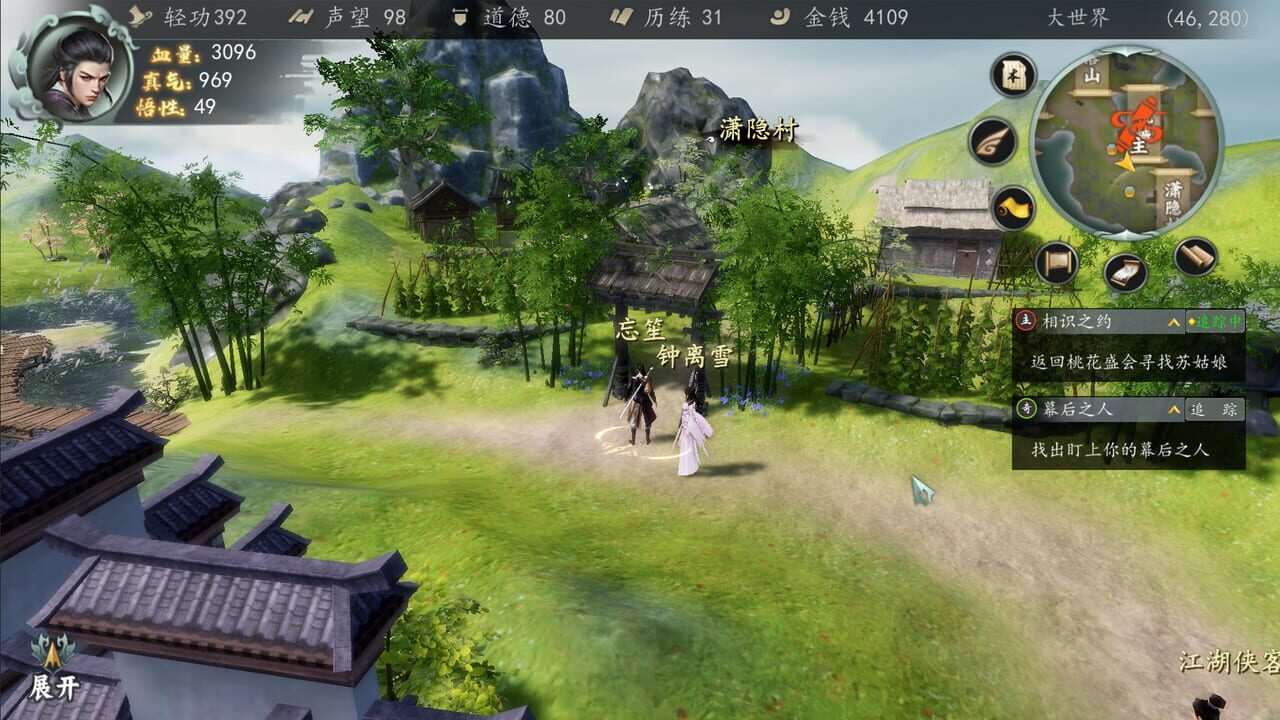 The Next Jianghu I Image