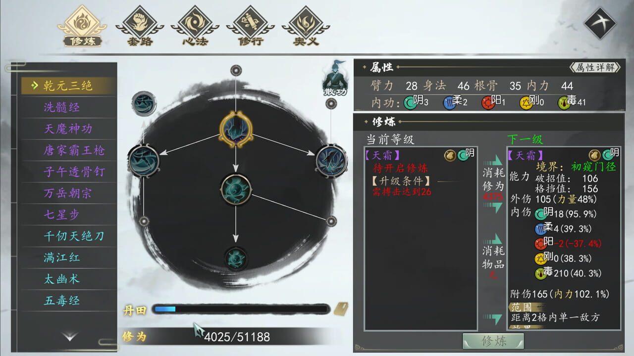 The Next Jianghu I Image