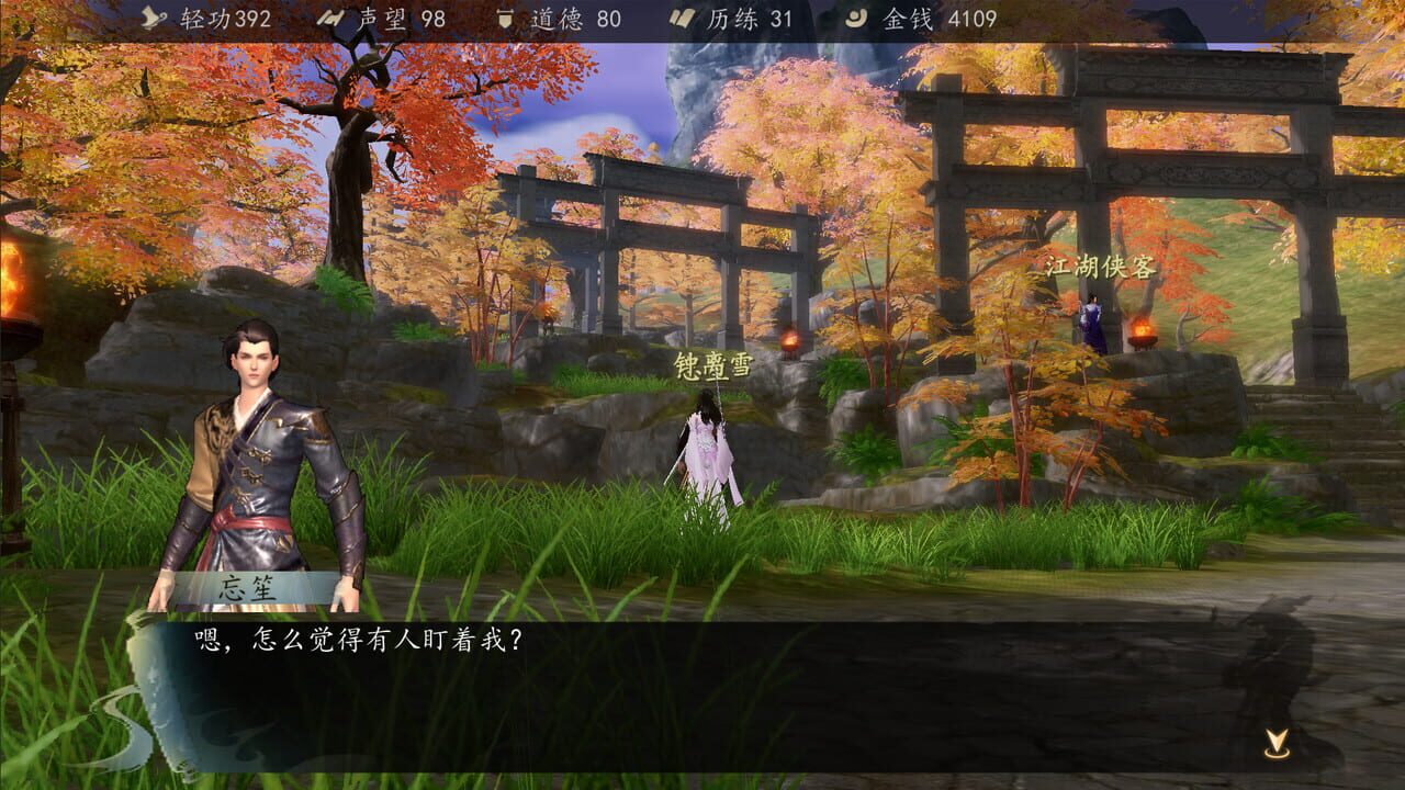The Next Jianghu I Image