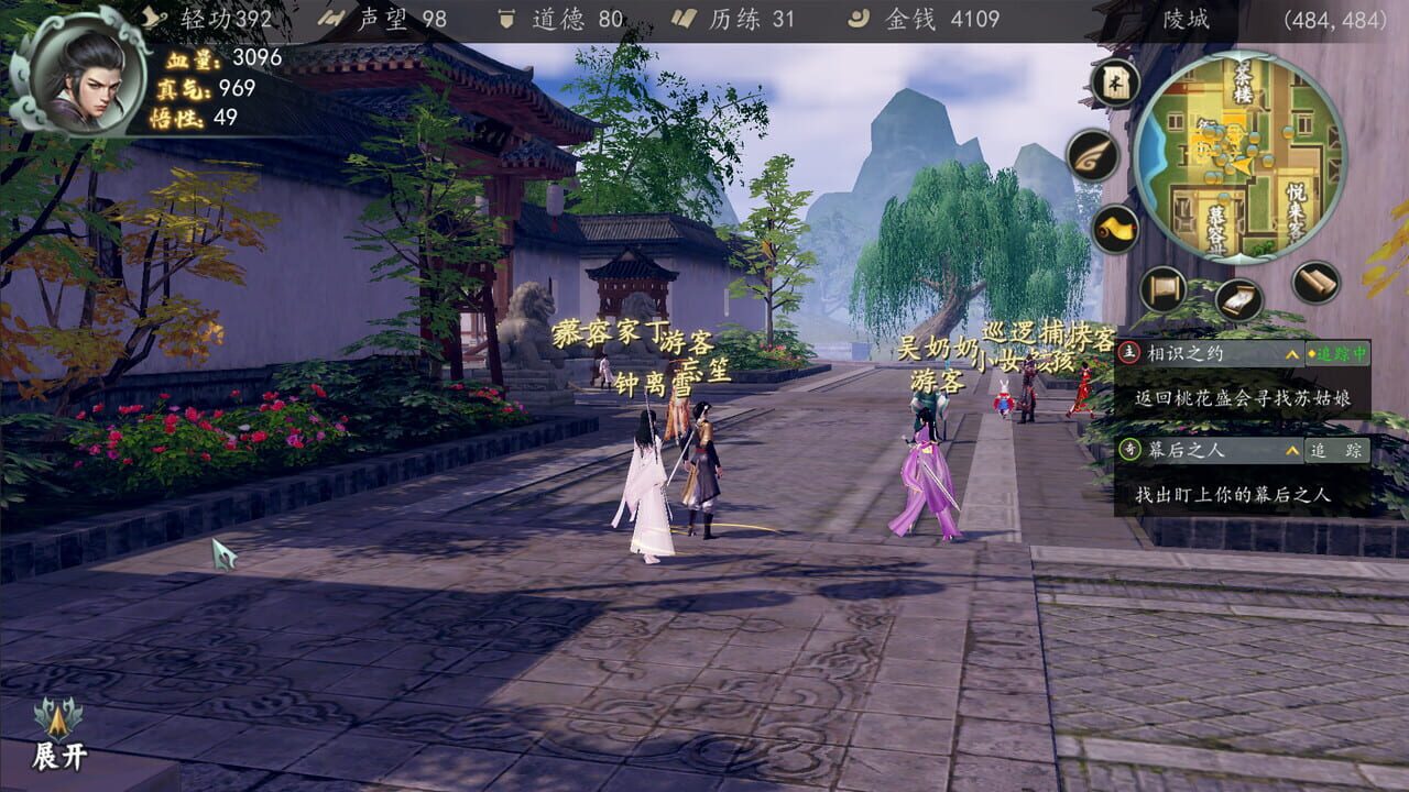 The Next Jianghu I Image