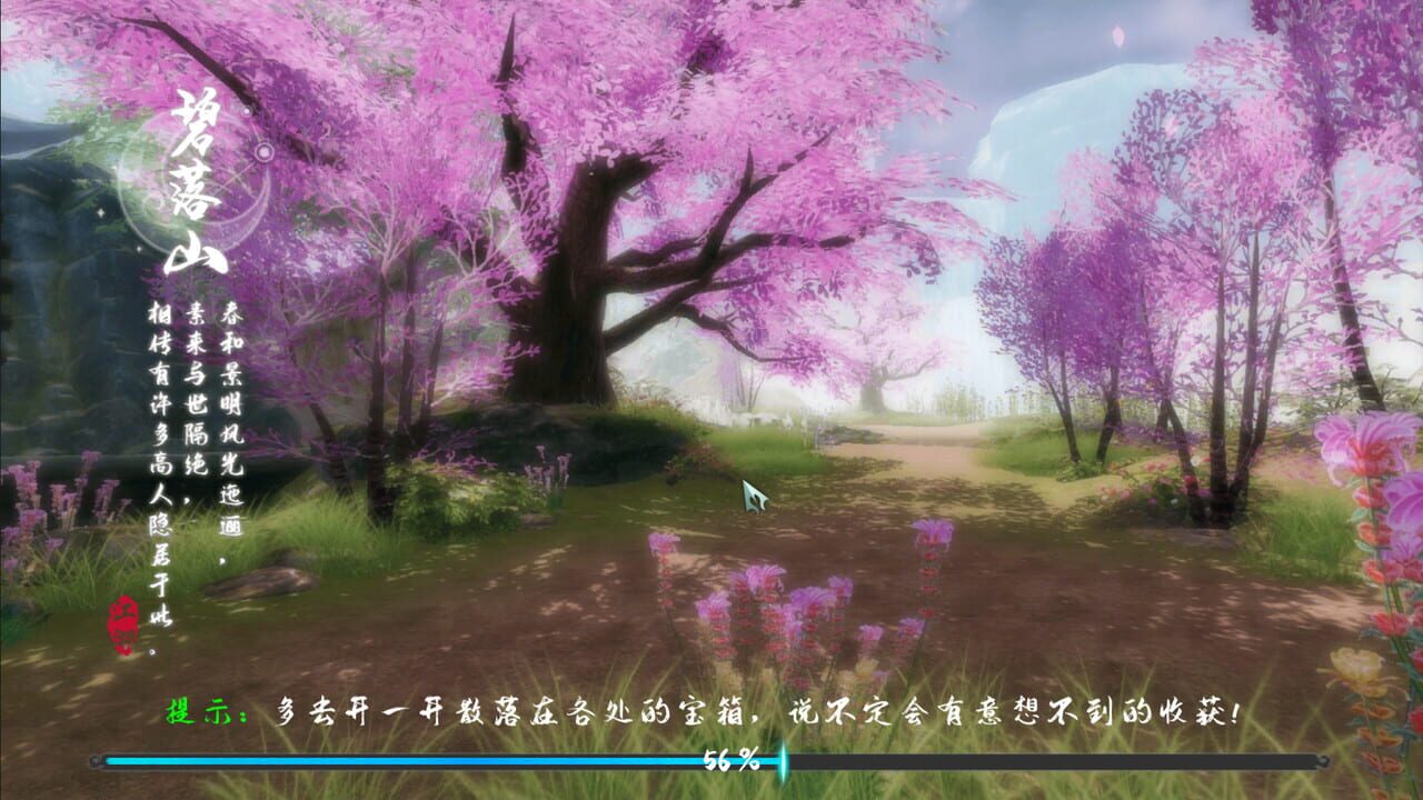 The Next Jianghu I Image