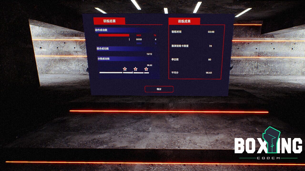 Boxing Coach — Screenshot 4
