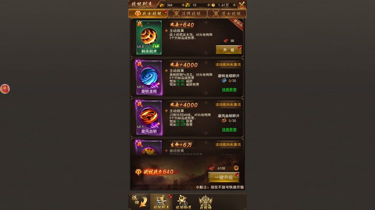 传奇世界之仗剑天涯H5 Image