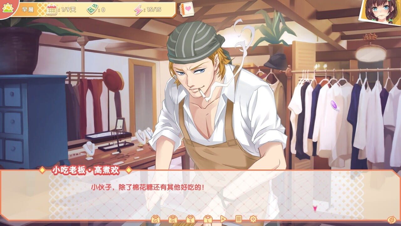 Screenshot 8