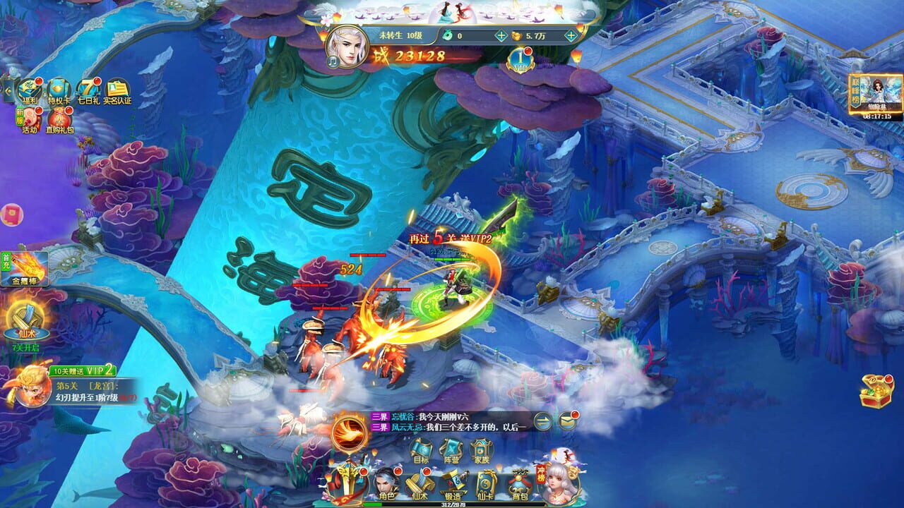 幻刃录 Image
