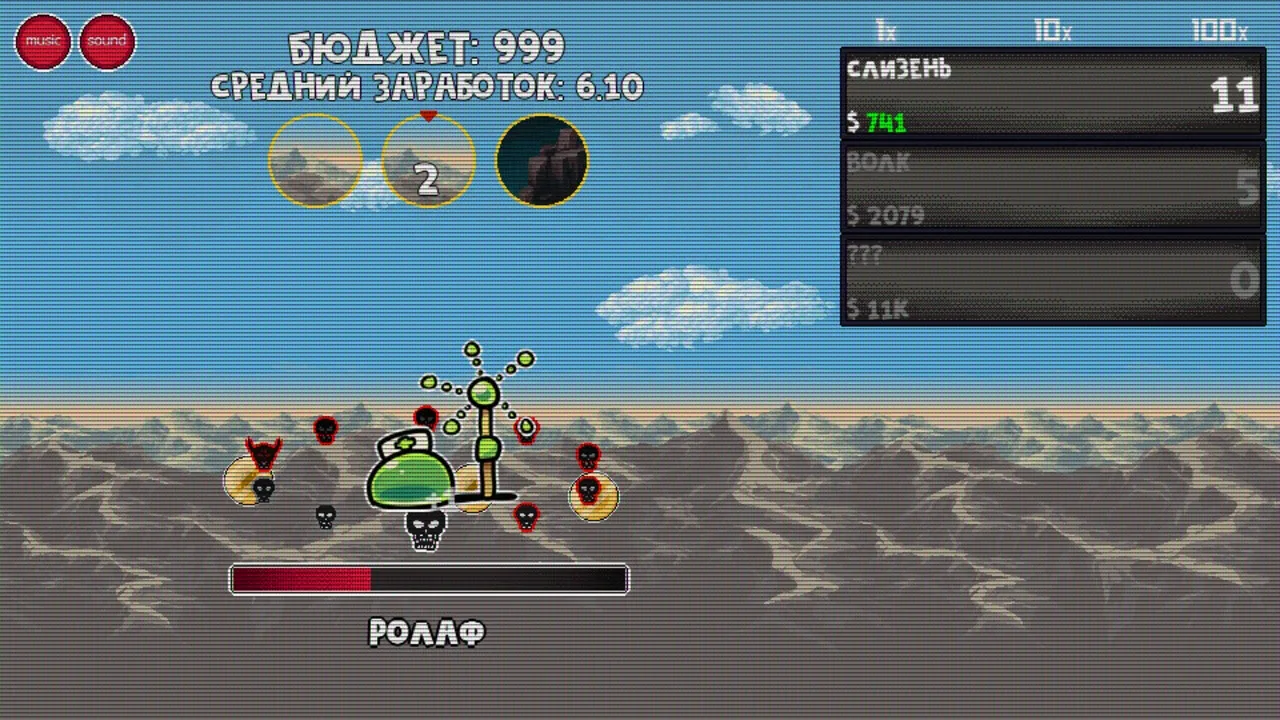 ClickMonster banner