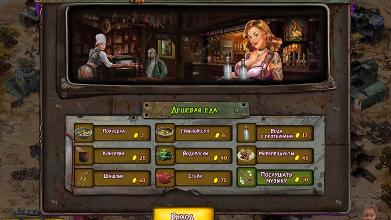 2051 AD. Your life — Screenshot 4
