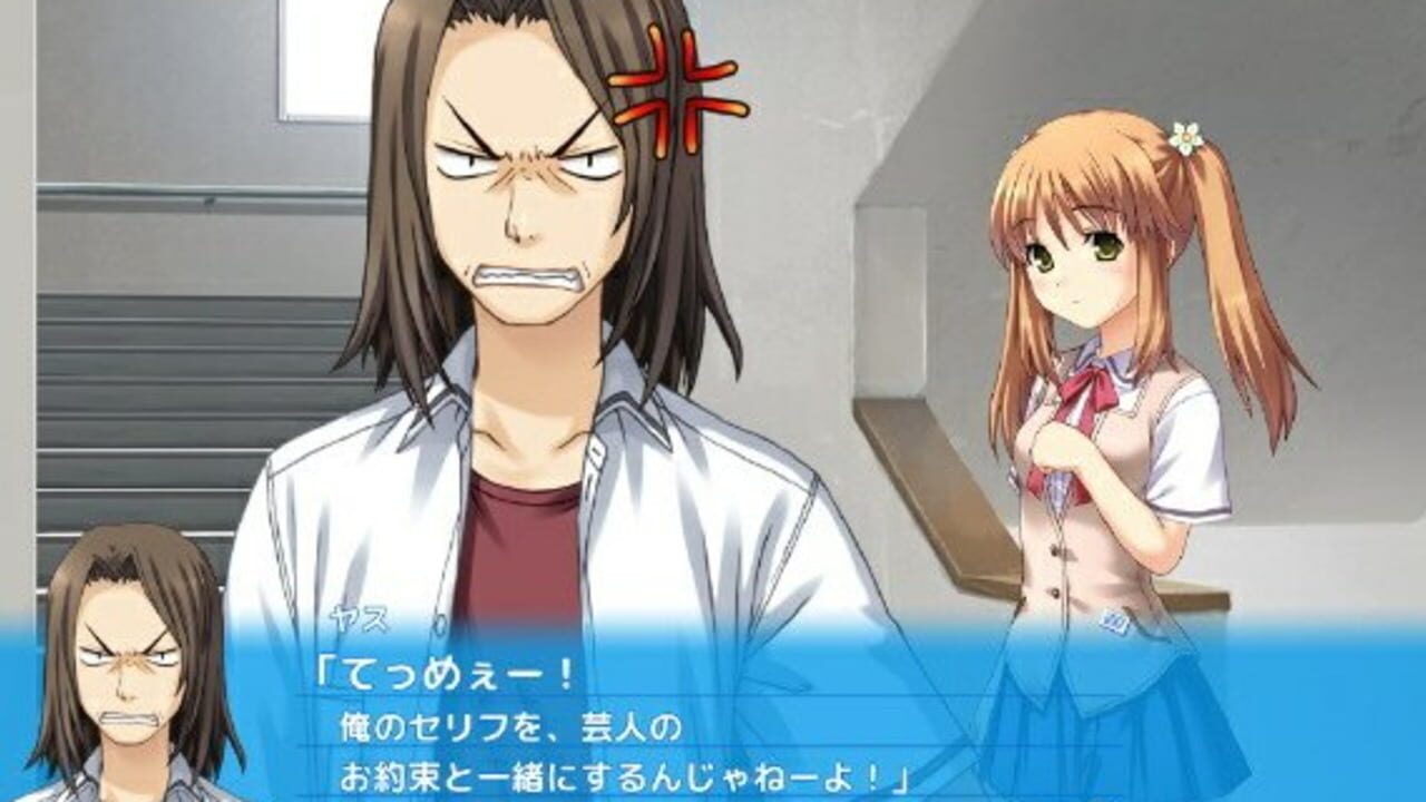 Sakaagari Hurricane Portable: Complete Limited Edition — Screenshot 3