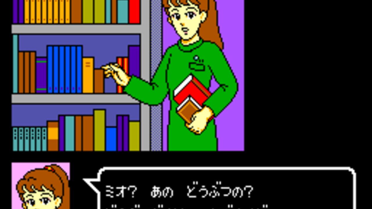 Hoshi wo Sagashite... Screenshot 1