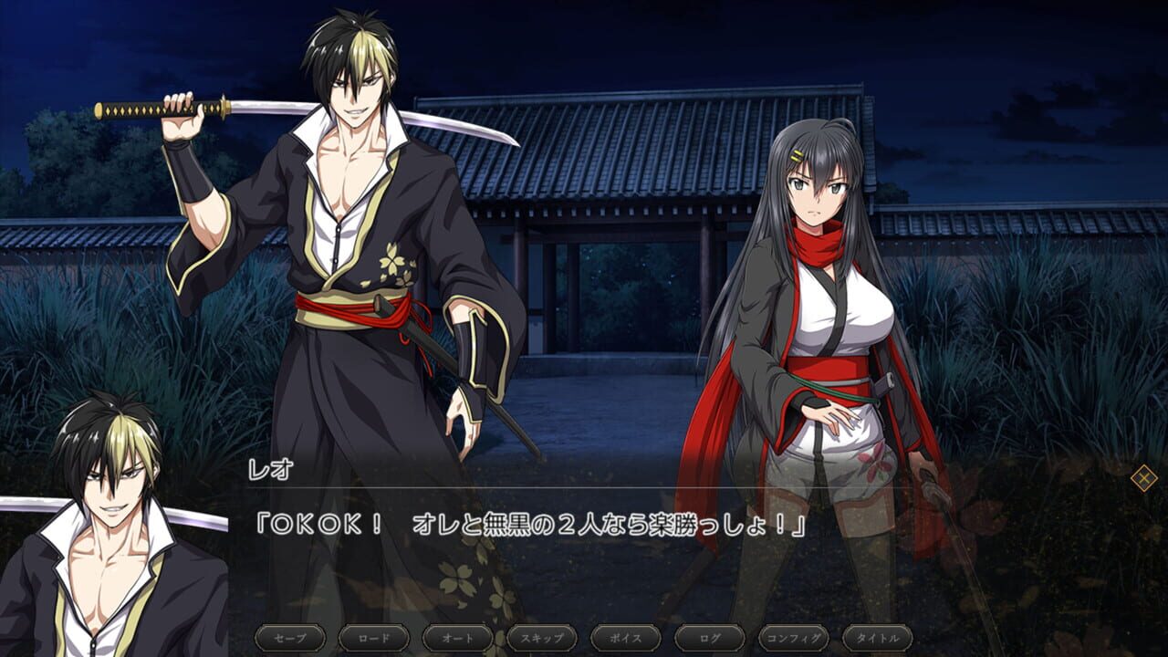 Samurai Vandalism — Screenshot 1