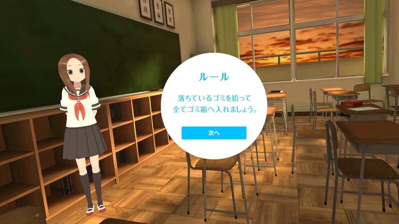 Teasing Master Takagi-san VR: 1st Semester Image