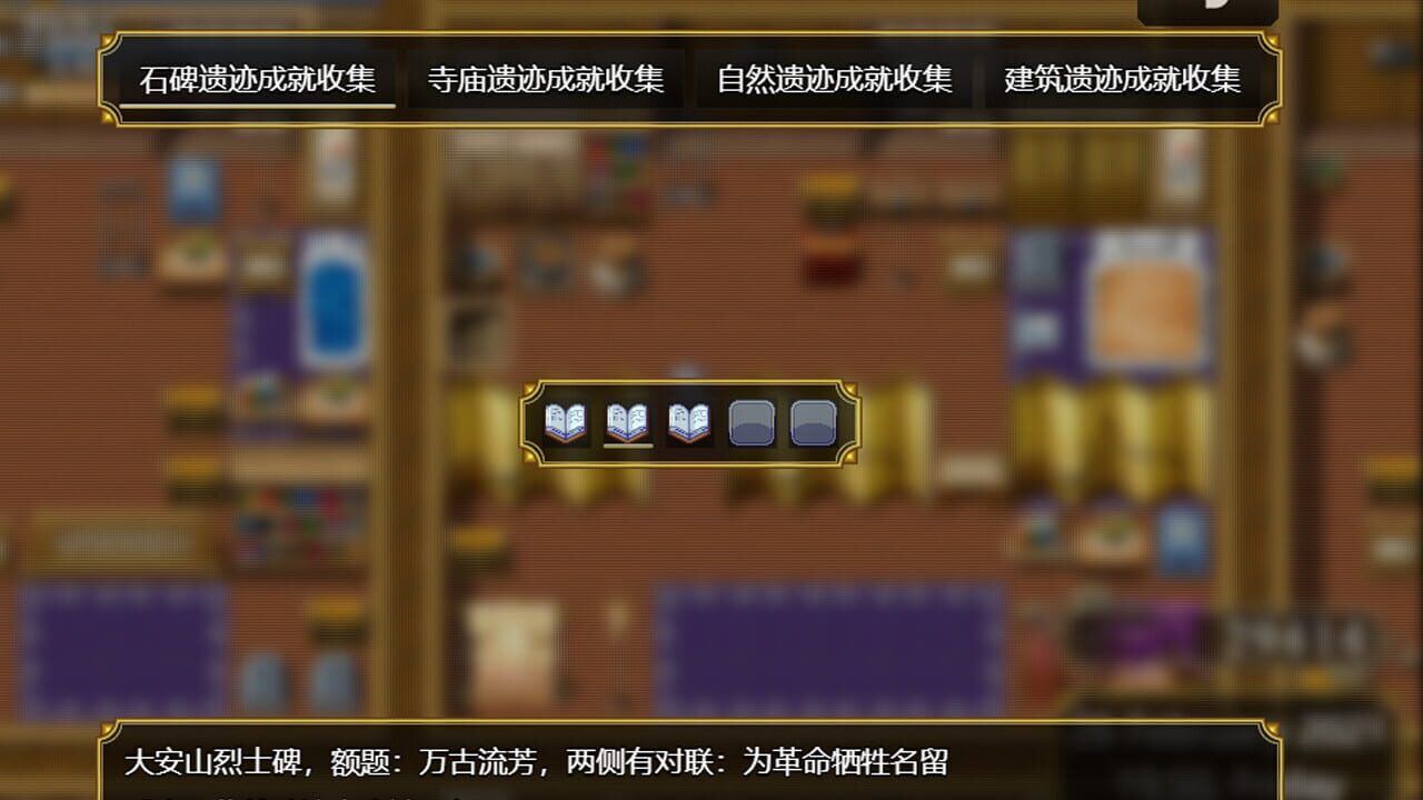 Relics of ancestors Image