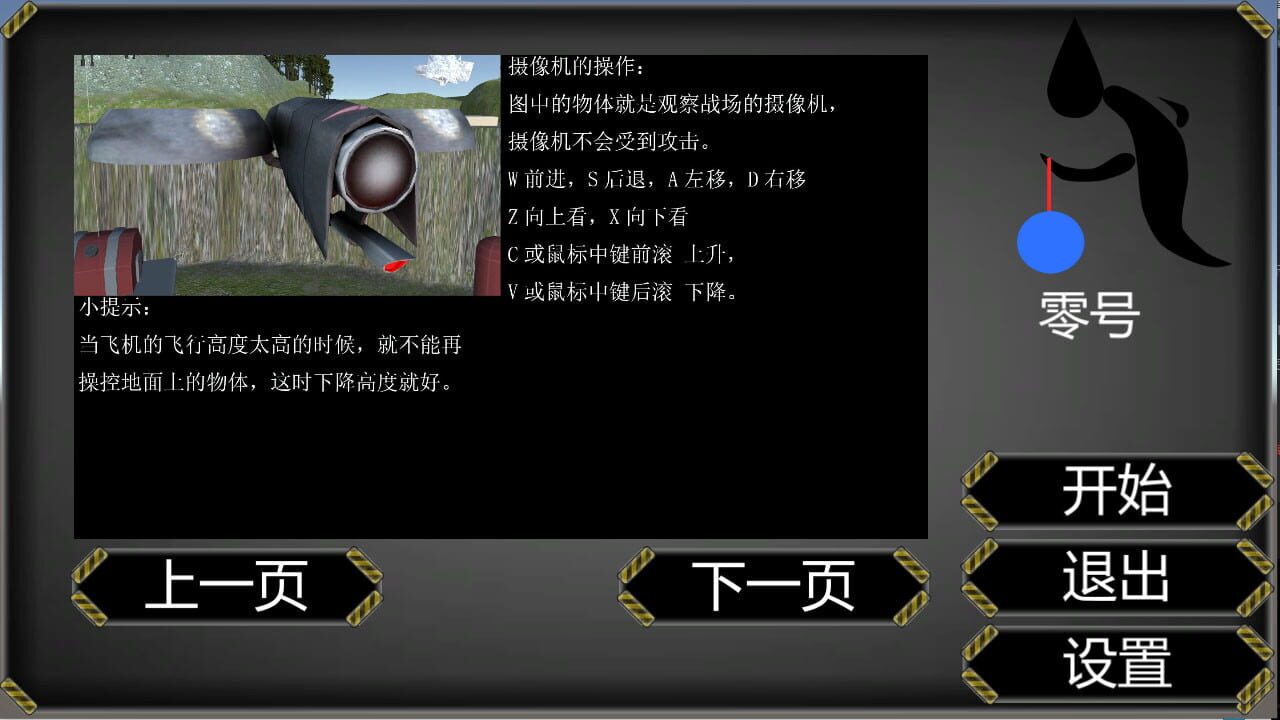 No-Zero — Screenshot 2