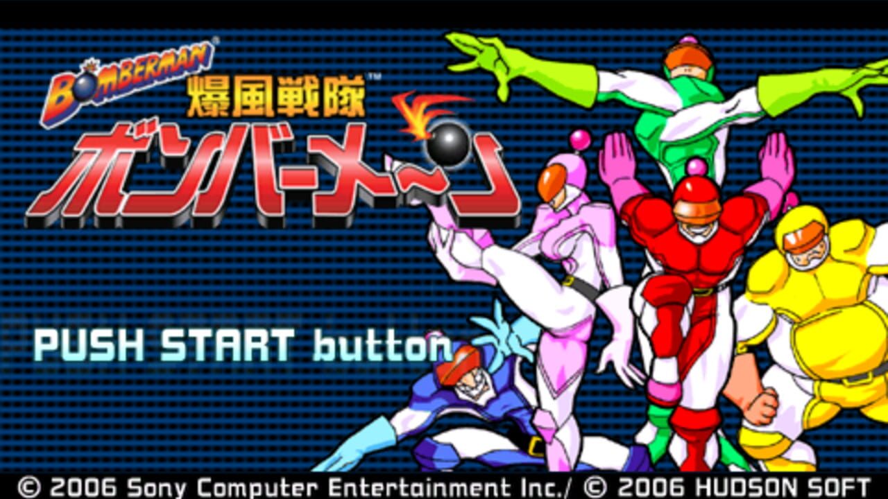 Bomberman: Bakufuu Sentai Bomberman — Screenshot 2