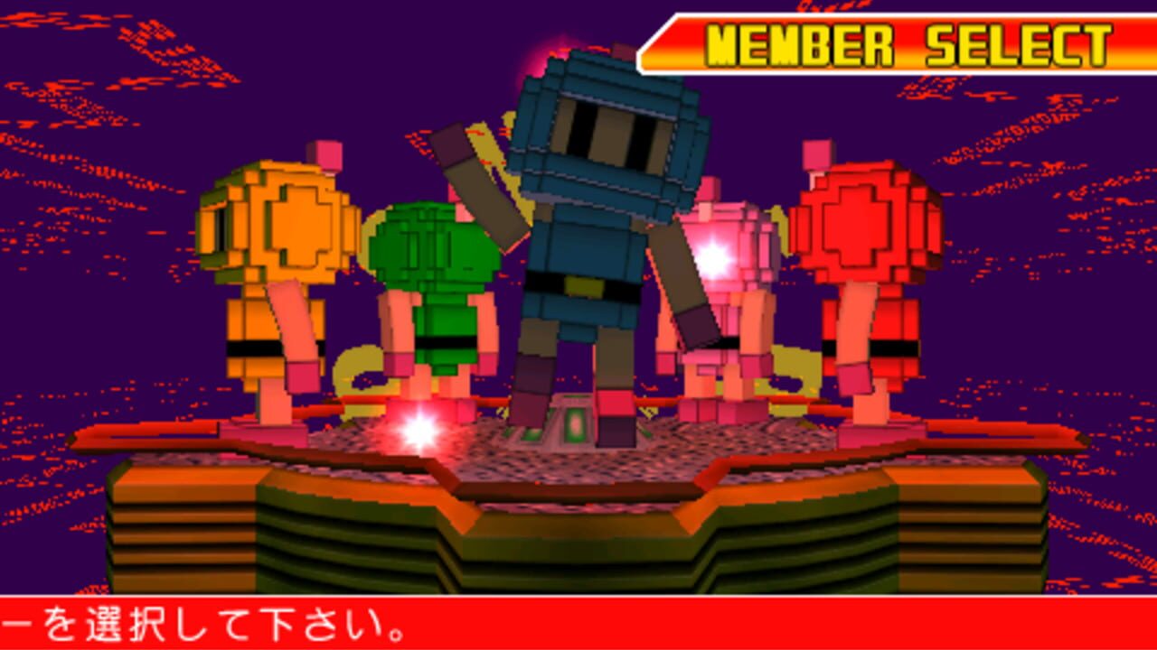 Bomberman: Bakufuu Sentai Bomberman — Screenshot 3