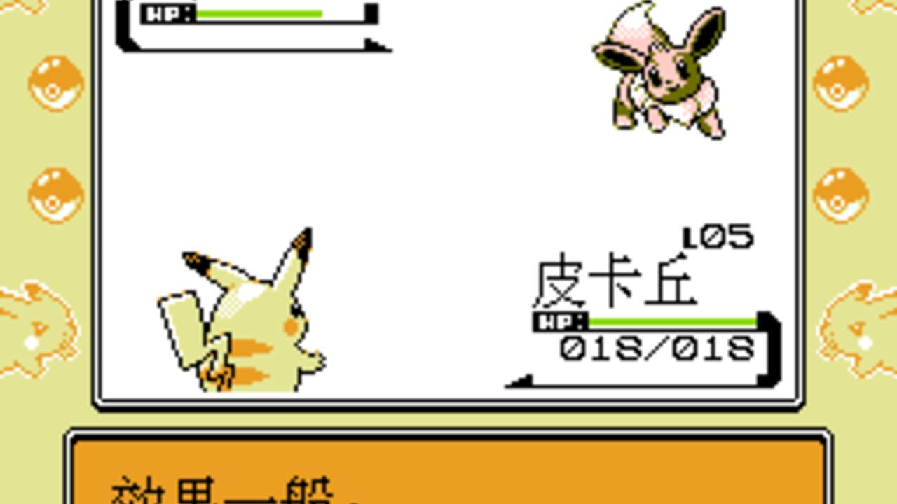 Léidiàn Huáng: Pikachu Chuánshuō — Screenshot 2