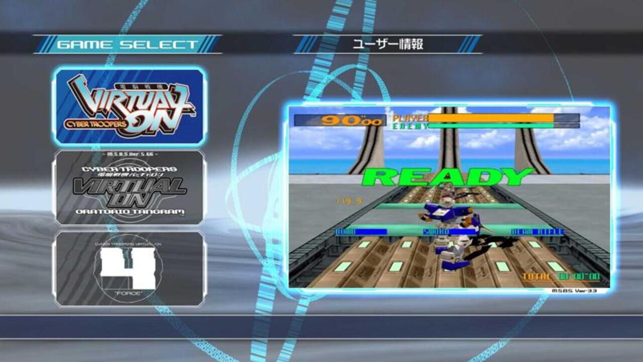 Cyber Troopers Virtual-On Masterpiece 1995 - 2001 — Screenshot 2