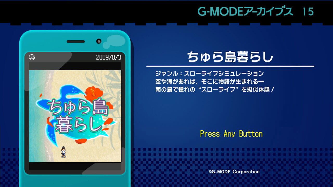 G-Mode Archives 15: Chura-jima Kurashi — Screenshot 4