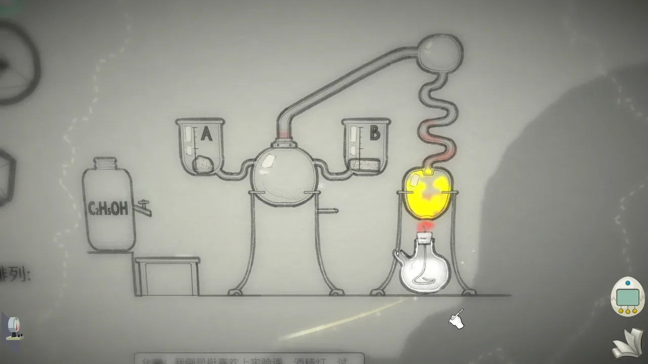 The Shape of Heart: Episode II screenshot 1
