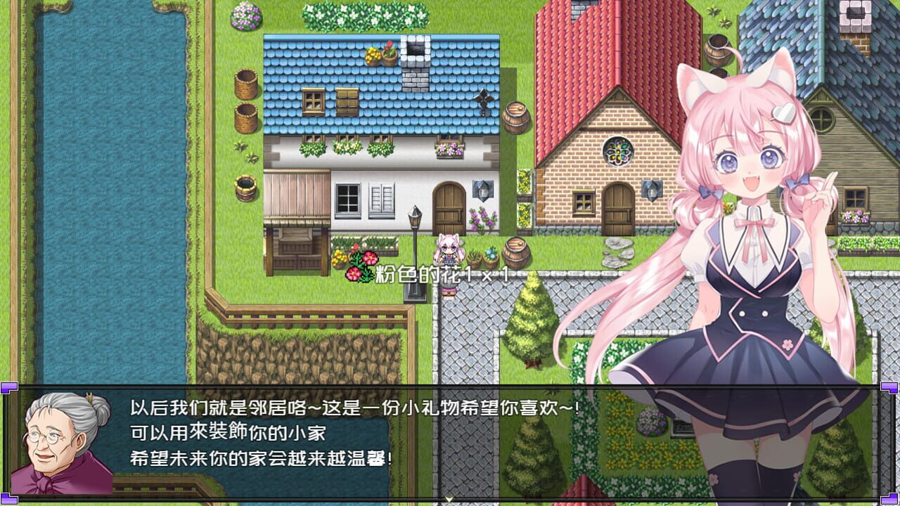 Start! Heart Thief — Screenshot 1
