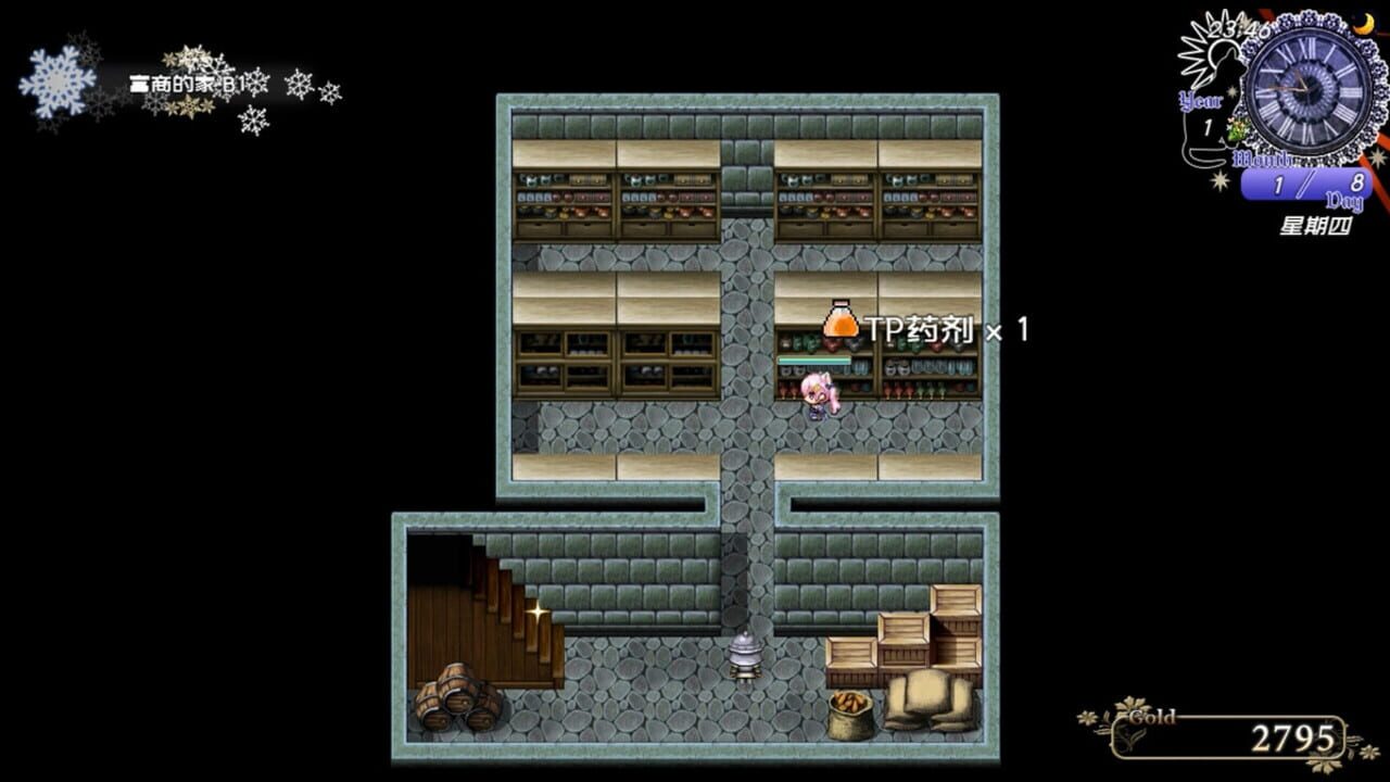 Start! Heart Thief — Screenshot 5
