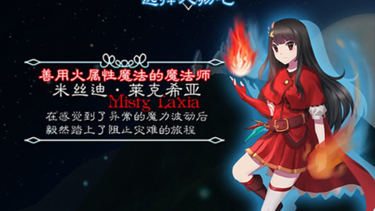 Barrage Musical: A Fantasy of Tempest — Screenshot 3