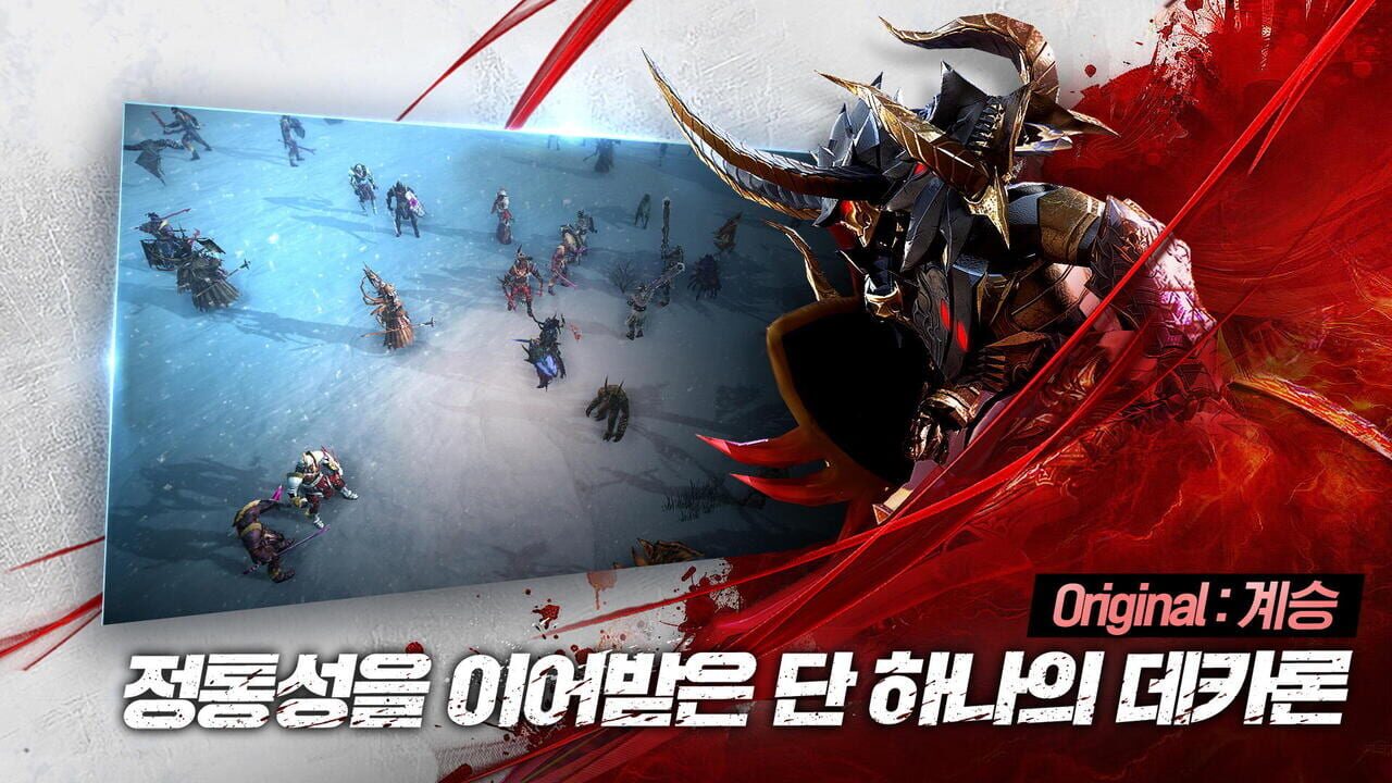 Dekaron M Image