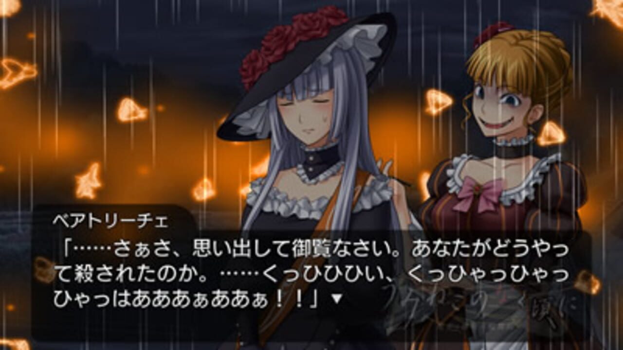 Umineko no Naku Koro ni: Majo to Suiri no Rinbukyoku — Screenshot 3